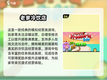 2024年Poki游戏大揭秘！🔥前十好玩游戏等你来挑战🎮截图7