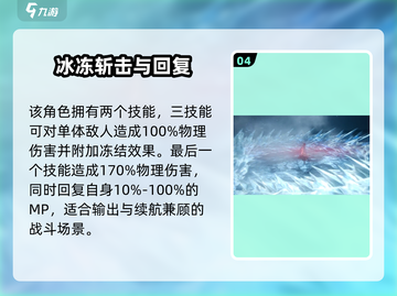剑与骑士团🔥凯托技能超详细解析来了！截图5