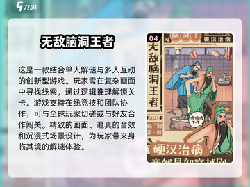 2025最🔥搞笑游戏合集🎉下载必玩！截图5