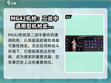 破碎之地🔥重机枪原型特性全解析！🎮截图3