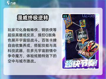 🔥2025最燃漫威5v5对决💥截图4