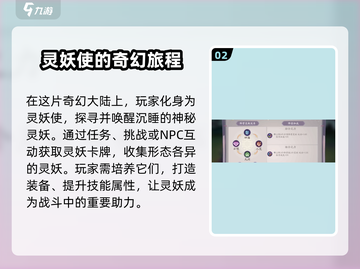 灵妖异闻录🔥公测定档，速来预约领豪礼！截图3