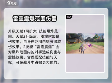 远光84罪枭🔥强度解析，玩了就上瘾！截图3