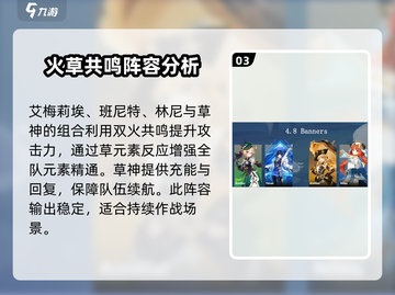 原神艾梅莉埃强度分析💥，超详细解析不容错过！🔥截图4