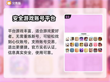 🔥《永恒之塔2》买号神平台曝光！🎮截图4