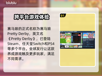 赛马娘Steam英文名大曝光！🔥📌截图2