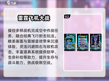 🔥2025最火竖版空战✈必玩TOP榜截图3