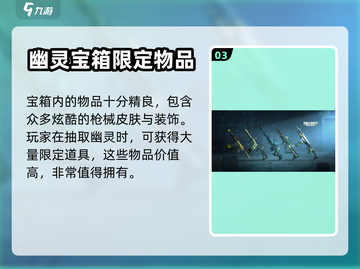 使命召唤手游✅幽灵角色获取攻略来啦！截图4