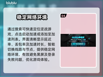 逆战卡顿❌？用这个加速器流畅玩游戏⚡截图5