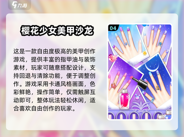 💅2025超好玩免费美甲手游大揭秘！截图5