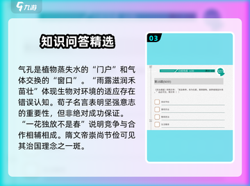 比特人生🔥初一答案+期末通关秘籍！💡截图4