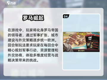 🔥2025必玩！经典罗马游戏合集🎉截图5