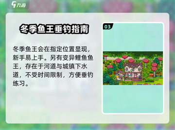 星露谷物语💥鱼王位置大揭秘！钓鱼达人必看🐟截图4