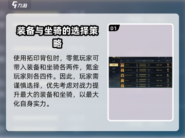 三国谋定天下🔥背包拓印玩法大揭秘！新手必看🎉截图2