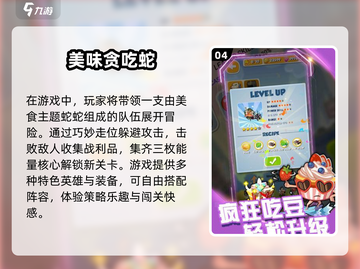 🔥2025贪吃蛇游戏下载排行💎经典怀旧必备！Snake lovers冲！截图5