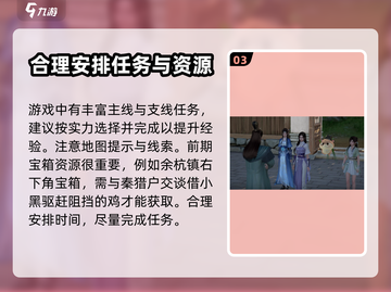仙剑世界🔥新手必看！极速开荒攻略💎截图4