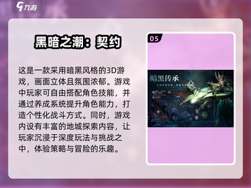 🔥2025必玩欧美魔幻手游合集✨经典不容错过！截图6