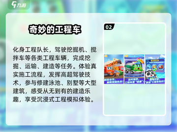 🚜2025最火工程车手游下载🔥截图3