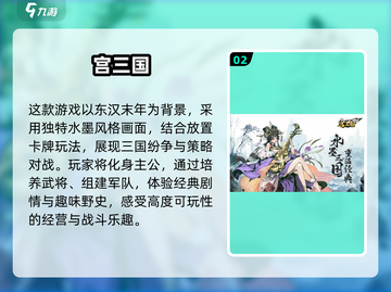🔥2025年最🔥三国游戏免费下载链接汇总！🎮截图3