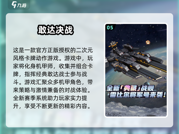 🔥2025必玩！十大卡牌游戏排行榜✨截图6