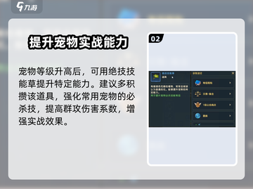 魔力宝贝复兴版🔥宠物群攻技能大揭秘！💥截图3