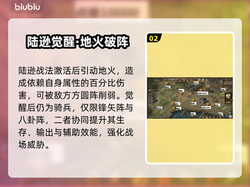 🔥三国杀：秒杀陆逊神操作💥截图3