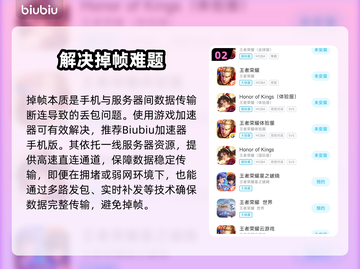 🎮王者荣耀掉帧？苹果用户必看解决方法！截图3