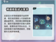 逆水寒🔥踏风行神通搭配全攻略！📌截图3