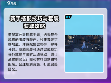 无限暖暖🔥超全玩法攻略来啦！📌截图2