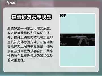 萤火突击⚡快速恢复体力秘籍，玩家必看！🔥截图4