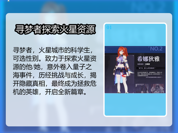崩坏3第二部🔥新主角曝光，剧情走向大揭秘！截图2