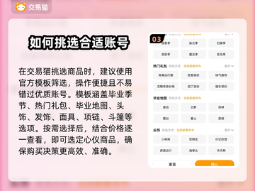 光遇✨白鸟号价格曝光，省钱攻略来了！截图4
