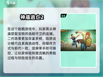 🔥2024必玩！高难度单机跑酷手游🔥截图5