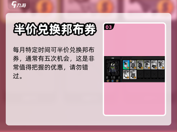 绝区零邦布券全解析💥游戏党必看！🔥截图4
