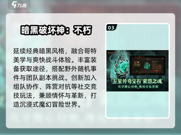 🔥2025必玩2.5D神作TOP榜💥截图4