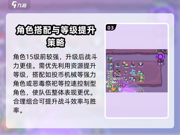 快来当领主✨《鳄霸》玩法培养技巧大揭秘！截图4