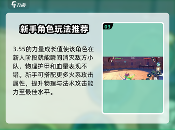 航海王梦想指针🔥不死乌马尔高角色全面解析！截图4