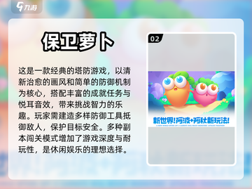 2024最受欢迎🔥单机手游下载推荐🎮截图3