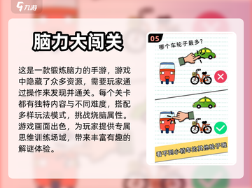 2024必玩🔥100个益智手游推荐🧠截图6
