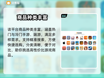 🔥PUBG小白号速购指南！安全平台大公开💥🎮截图5