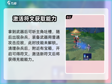 悠星大陆新手必看！💥快速上手攻略🎉截图3
