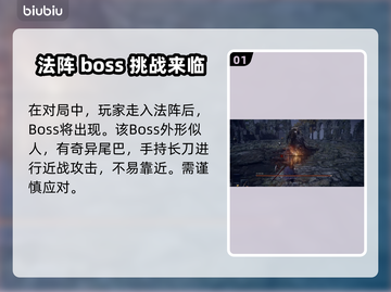 艾尔登法环黑夜君临恶兆妖鬼打法攻略✨🔥截图2