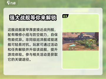 现代战舰🔥施佩伯爵号详细介绍来啦！截图4