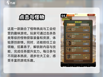 💥2025最火点击手游推荐，玩到停不下来！🎮截图5