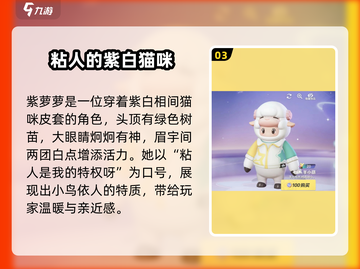 元梦之星🔥全角色大揭秘！游戏党必看👇截图4