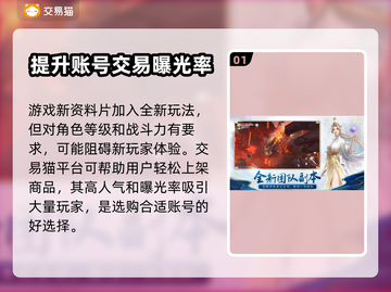 天下手游🔥高性价比卖号平台推荐🎉截图2