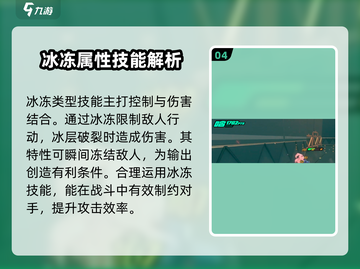 绝区零属性异常训练🔥超详细攻略来了！⚡截图5