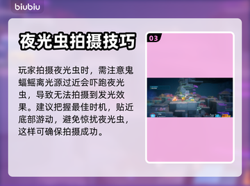 潜水员戴夫鬼蝠鳐拍照攻略✨游戏党必看！截图4