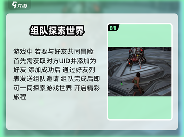 荒野起源🎮联机秘籍，瞬间开黑好友！🔥截图2