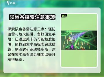 鬼谷八荒🔥陨幽谷秘境入口位置分享🎉截图4